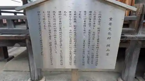 本興寺(兵庫県)