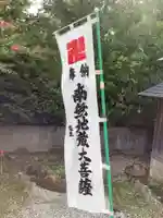 地蔵堂のその他建物