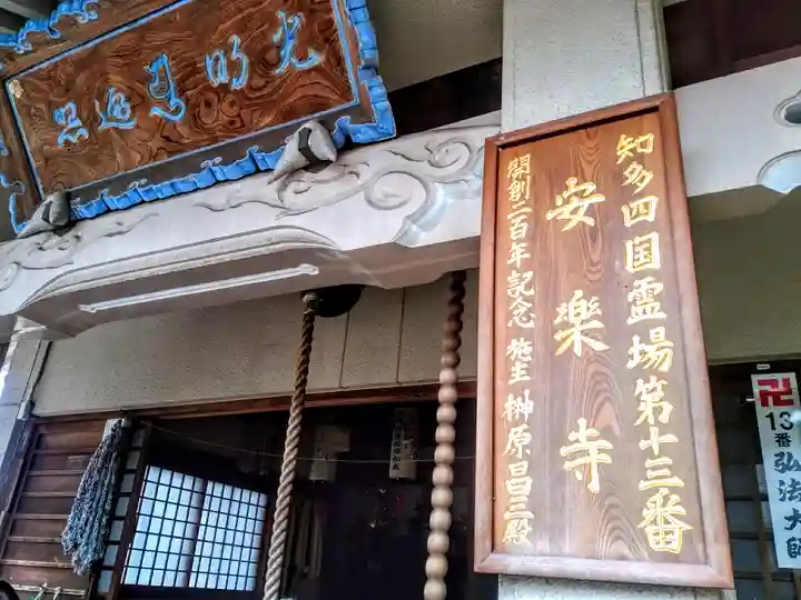 安楽寺のその他建物