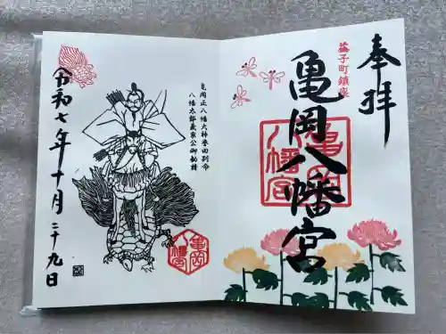 亀岡八幡宮(栃木県)