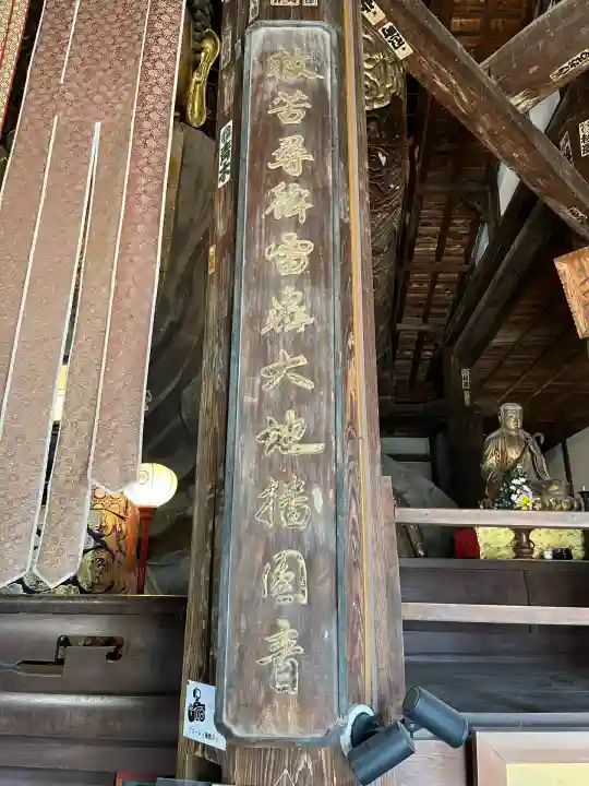 金鳳山 正法寺(岐阜県)