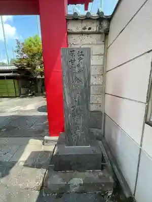 大円寺(東京都)