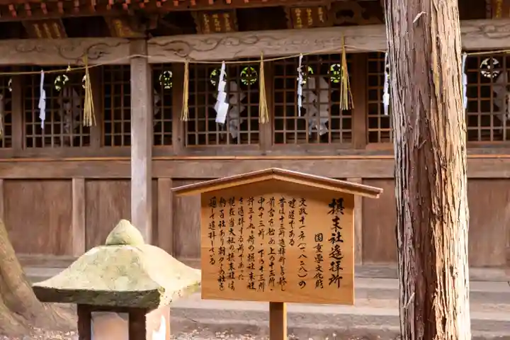 諏訪大社(長野県)