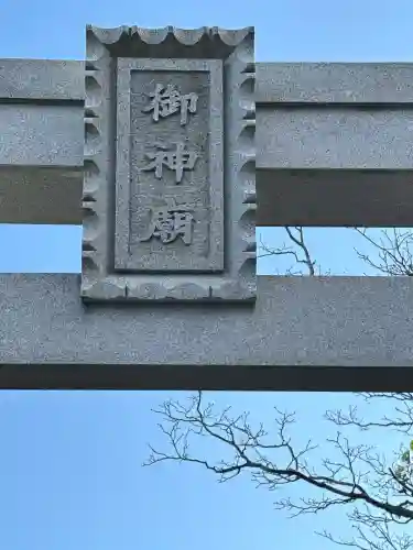 彌彦神社奥宮（御神廟）(新潟県)