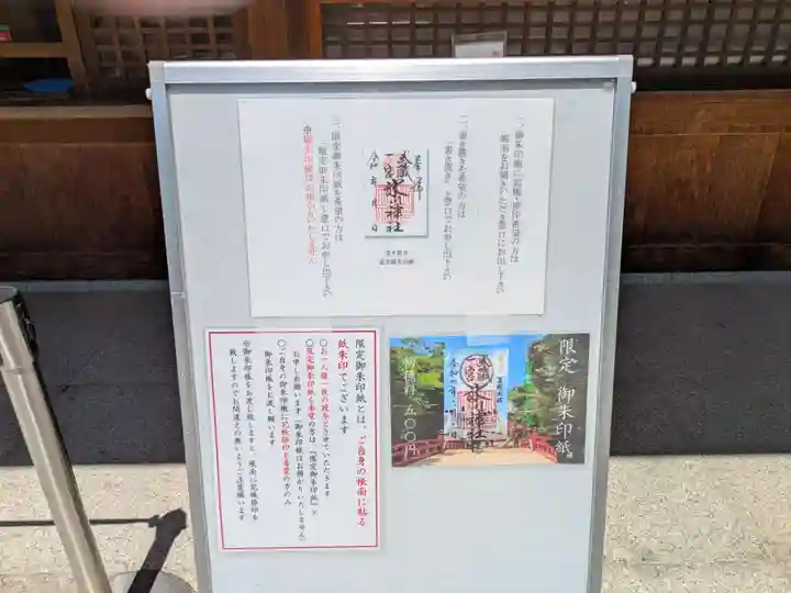 武蔵一宮氷川神社(埼玉県)