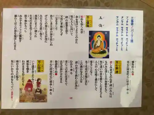 専養寺(岐阜県)