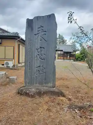 八幡神社（今泉）(埼玉県)