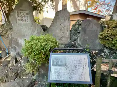 白鬚神社(東京都)