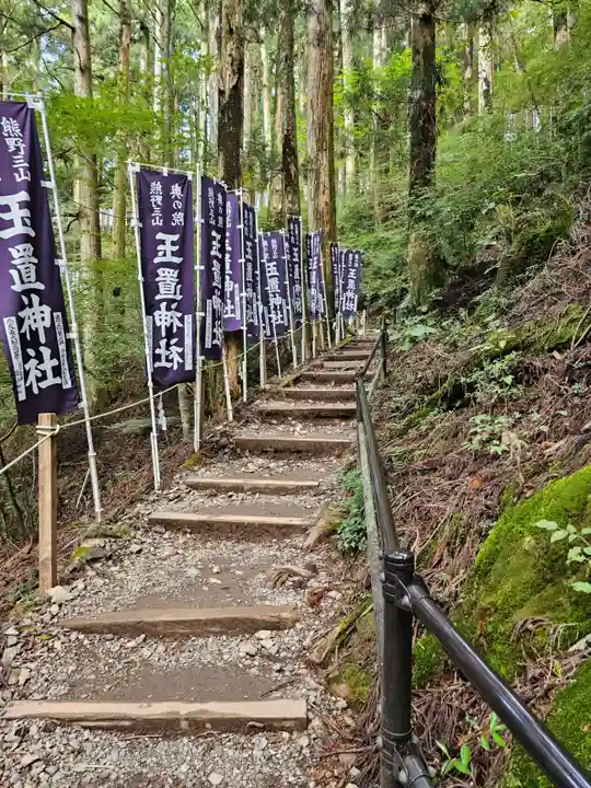 玉置神社(奈良県)