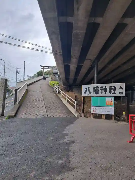 赤羽八幡神社(東京都)