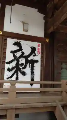 弘経寺のその他建物