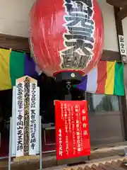 寺岡山元三大師の本殿