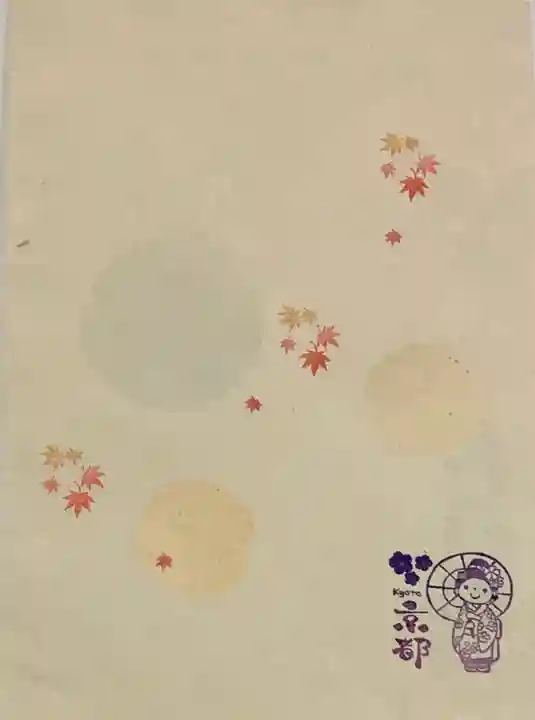 證安院の授与品その他