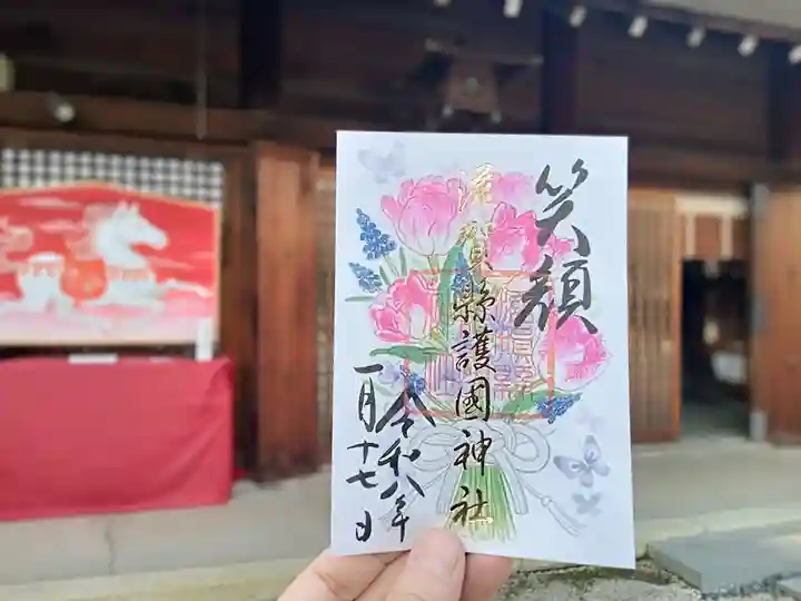 滋賀県護国神社(滋賀県)