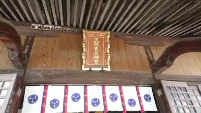 高円寺天祖神社のその他建物