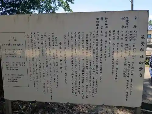 能登神社(福井県)