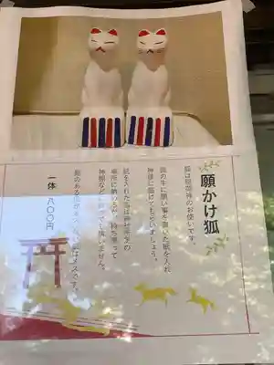 馬橋稲荷神社(東京都)