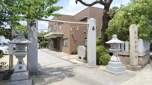 七宮神社の御朱印