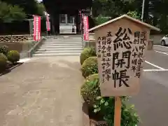 多聞寺の山門