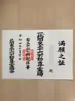 遍照寺(群馬県)