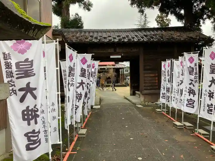 皇大神宮の山門・神門