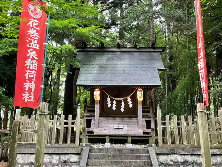 花巻温泉稲荷神社の本殿・本堂