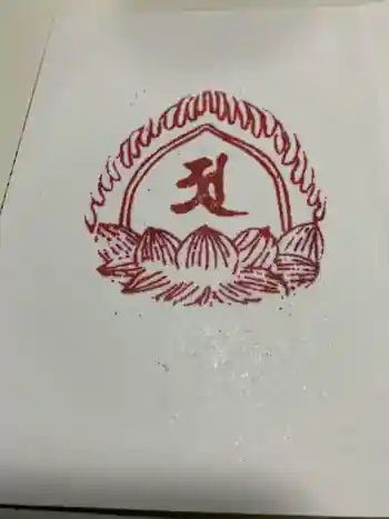 小野観音堂の御朱印 2020年04月