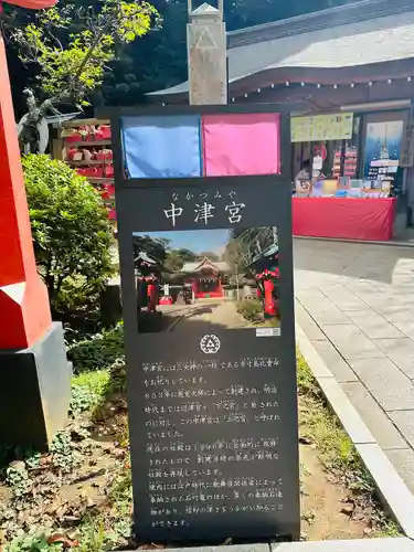 江島神社の歴史
