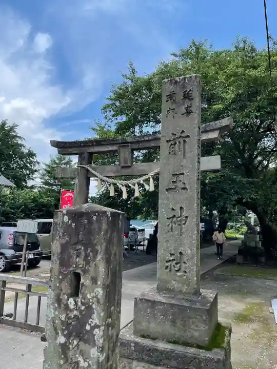 前玉神社のその他建物