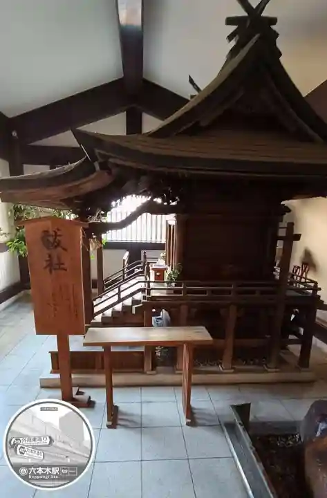 出雲大社東京分祠(東京都)