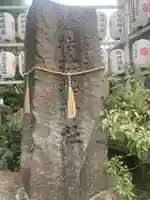 サムハラ神社のその他建物