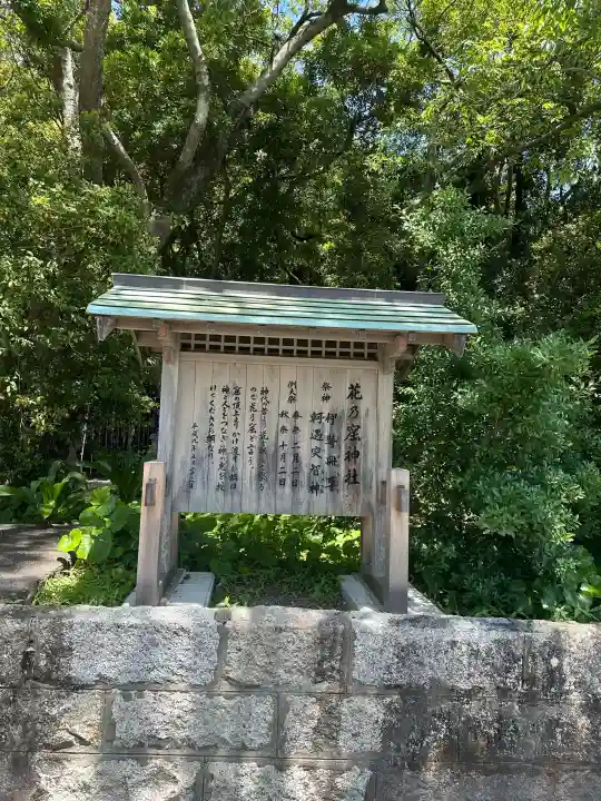 花窟神社の{uncategorized: "未分類", other: "その他", undefined: "問題あり", building: "その他建物", grave: "お墓", sacred_gate: "鳥居", guardian: "狛犬", statue: "像", buddha: "仏像", history: "歴史", nature: "自然", garden: "庭園", animal: "動物", pagoda: "塔", temizu: "手水舎", mountain_gate: "山門・神門", sanctuary: "本殿・本堂", subordinate: "末社・摂社", art: "芸術", scenery: "景色", jizo: "地蔵", ema: "絵馬", goshuin: "御朱印", omikuji: "おみくじ", items: "授与品その他", amulet: "お守り", goshuincho: "御朱印帳", eats: "食事", festival: "お祭り", votive_dance: "神楽", shichigosan: "七五三参", wedding: "結婚式", experience: "体験その他", initially: "初詣", around: "周辺", anti_infection: "感染症対策"}