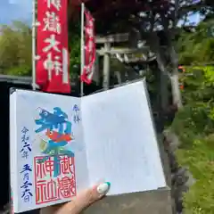 横浜御嶽神社(神奈川県)