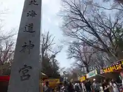 北海道神宮の建物その他