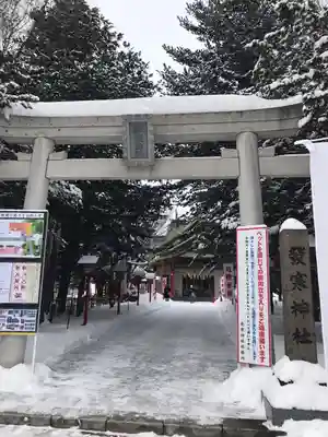 発寒神社(北海道)