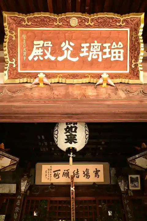 大窪寺(香川県)