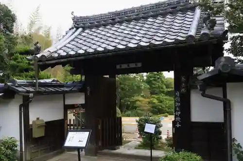 養徳院(京都府)