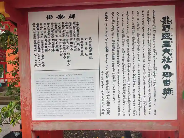 熊野速玉大社(和歌山県)