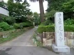 見立寺の建物その他