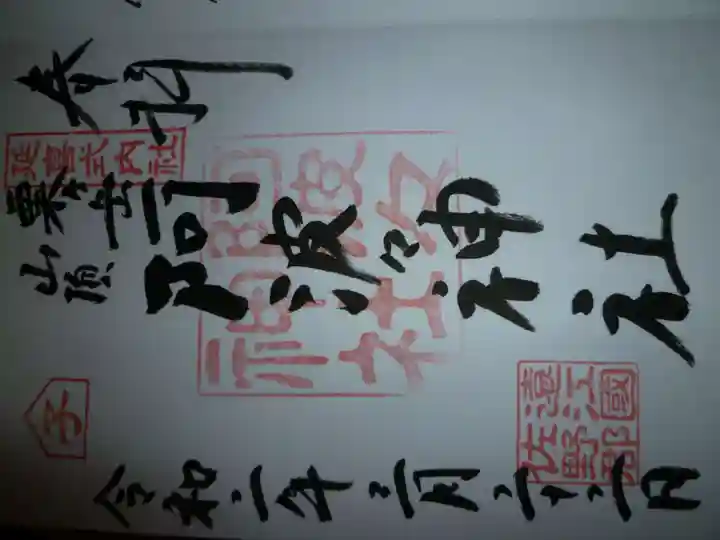 阿波々神社(静岡県)