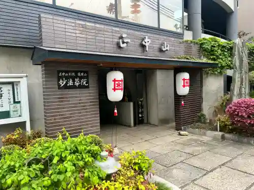 妙法華院の{uncategorized: "未分類", other: "その他", undefined: "問題あり", building: "その他建物", grave: "お墓", sacred_gate: "鳥居", guardian: "狛犬", statue: "像", buddha: "仏像", history: "歴史", nature: "自然", garden: "庭園", animal: "動物", pagoda: "塔", temizu: "手水舎", mountain_gate: "山門・神門", sanctuary: "本殿・本堂", subordinate: "末社・摂社", art: "芸術", scenery: "景色", jizo: "地蔵", ema: "絵馬", goshuin: "御朱印", omikuji: "おみくじ", items: "授与品その他", amulet: "お守り", goshuincho: "御朱印帳", eats: "食事", festival: "お祭り", votive_dance: "神楽", shichigosan: "七五三参", wedding: "結婚式", experience: "体験その他", initially: "初詣", around: "周辺", anti_infection: "感染症対策"}