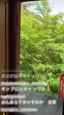 普門寺(切り絵御朱印発祥の寺)(愛知県)