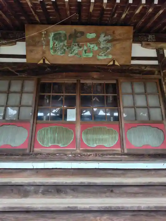 清雲寺(静岡県)