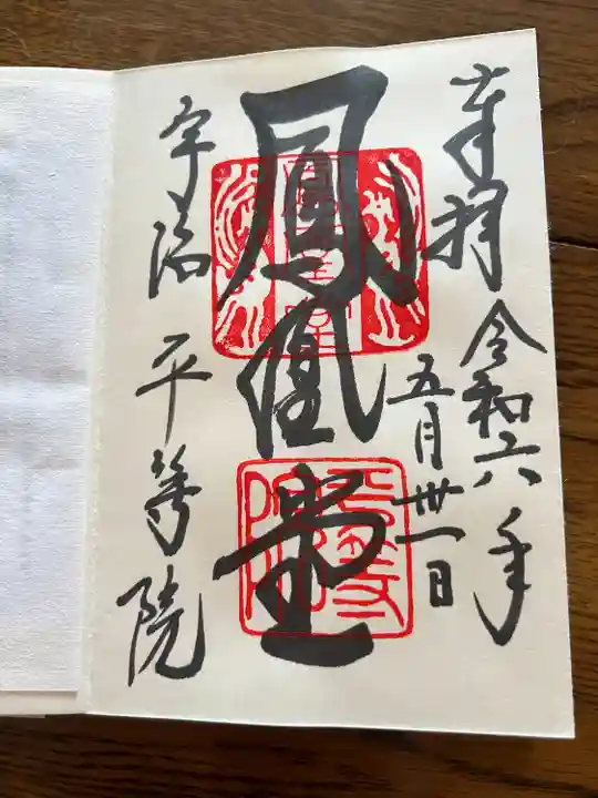 人生初御朱印。
外国人老夫婦に声を掛けられ、
あれよあれよという間に御朱印帳を購入して頂き御朱印を拝受していた。
これも縁。
国内を旅する老夫婦と次に会う時に、お互いの御朱印帳を見せ合おうと約束したので集めます。