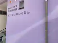 誠照寺のその他建物