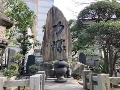 回向院のその他建物