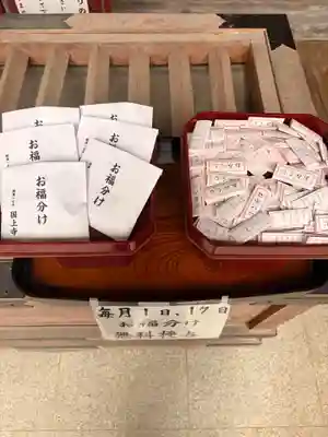 国上寺(新潟県)