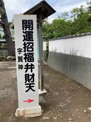 時宗総本山 遊行寺（正式：清浄光寺）のその他建物