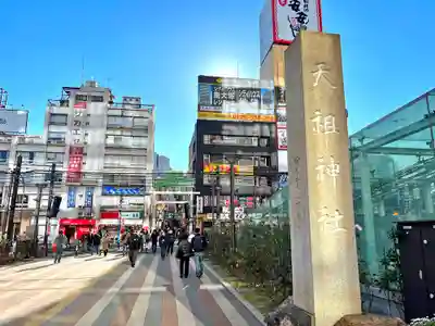 天祖神社のその他建物