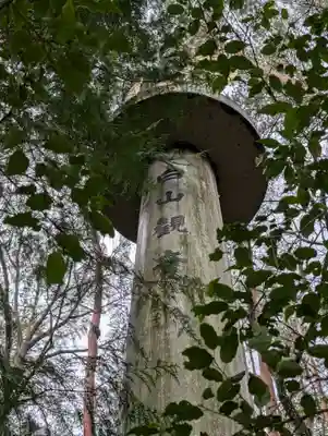 勝間白山社(長野県)